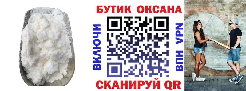 Бутират BDO 33% Купить закладки Инза