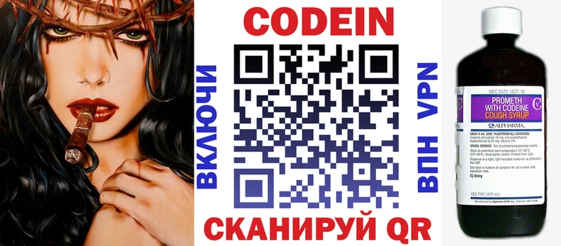 Codein Purple Drank  Купить  Инза 