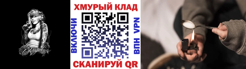Героин Heroin  Купить где  Инза 