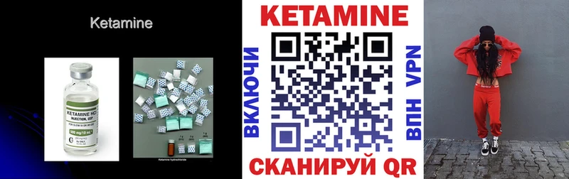 КЕТАМИН VHQ Инза