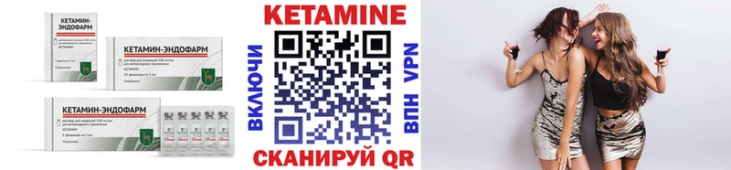 Купить закладки  Инза  Кетамин ketamine 