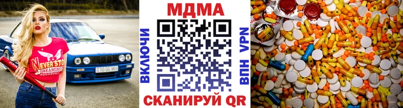 MDMA молли  Купить где  Инза 