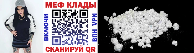 Меф mephedrone  Купить закладки  Инза 