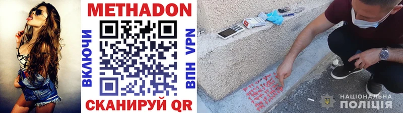 Купить где  Инза  МЕТАДОН methadone 