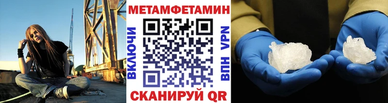 Метамфетамин кристалл  Купить  Инза 